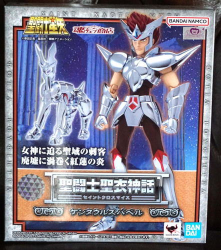 Saint seiya babel centaure - seiya,