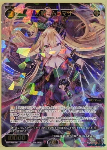 Wixoss wxdi p04 - wixoss, wxdi-p04-041