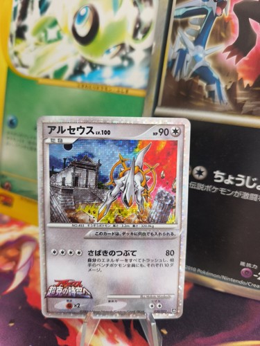 Carte pokemon card holo arceus - pokemon,
