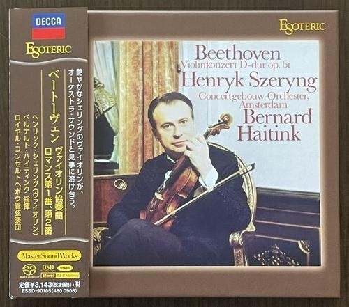 Esoteric sacd essd 90105 - esoteric,