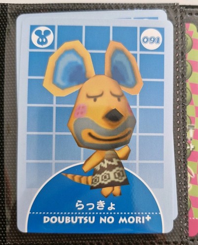 Animal crossing doubutsu - animal, no