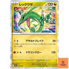 Rayquaza 127/193 M2a MEGA