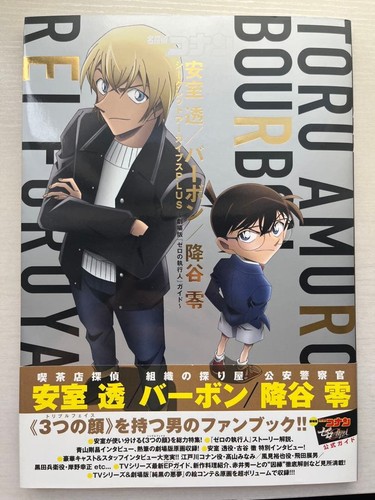 Detective conan toru amuro - conan,