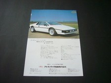 Lotus Esprit S3 advertising inspection: poster catalogue