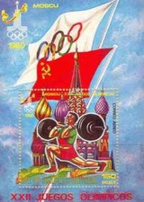 Timbre Sports JO Haltérophilie Guinée équatoriale 1508 ** (33505N)