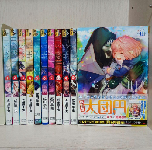 Life japanese ver - japanese,