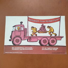 Original Vintage Poster Soviet Satira USSR 1984