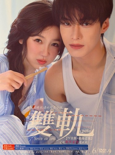 Chinese drama speed and love - drama,
