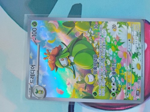 Carte pokémon 092 - pokémon, 092/086