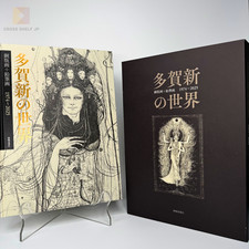 Shin Taga Artbook 1974-2025