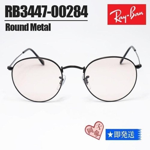 Lunettes soleil ray ban - de,