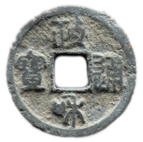 Zheng tong bao - tong,