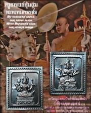 Double-Sided Brahma Stamp Coin (black-patina copper), Fortune Success Victory