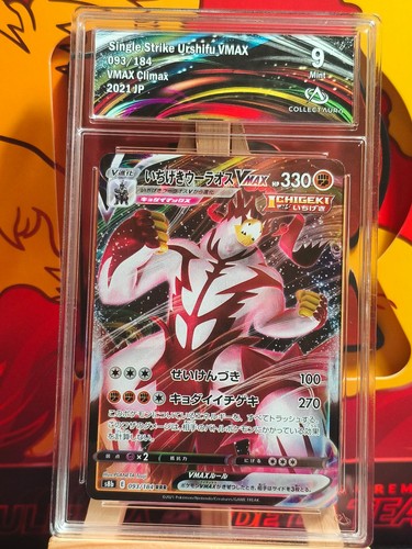 Carte pokemon shifours - carte,