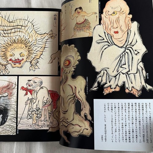 Vintage 1987 japanese yokai - vintage,