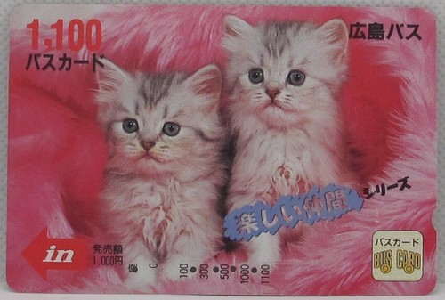 Carte japonaise serie chat - -,