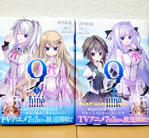 Nine vol complete set - vol.1-2,