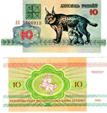 BELARUS BIELORUSSIE Billet 10