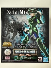 SAINT CLOTH MYTH EX ZETA MIZAR