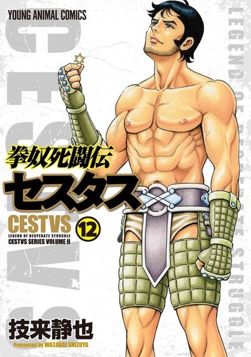 Manga kendo shito den - manga,