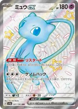 Carte Pokémon Mew Shiny Ex