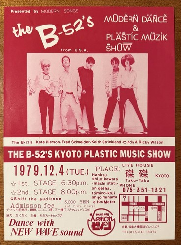 Flyer concert japon 1979 kyoto - flyer,