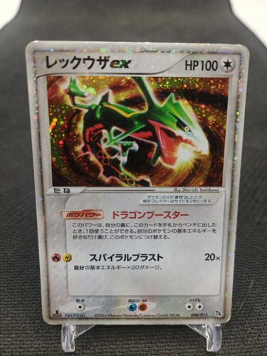 Rayquaza 008 015 - rayquaza, ex
