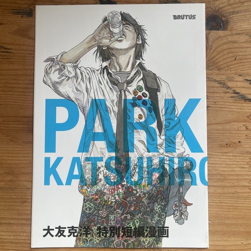 Park katsuhiro otomo akira - park,