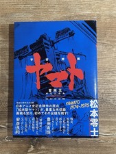 YAMATO 1974-1975 Artbook Édition Japonaise par Leiji Matsumoto