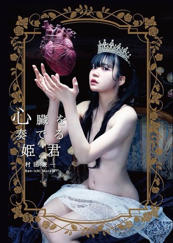 Japanese beauty art - japanese, the