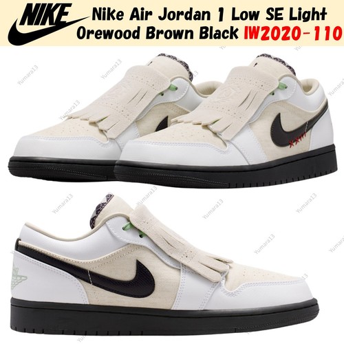 Nike air jordan - nike, light