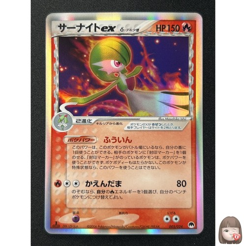 Gardevoir ex delta - [nm],