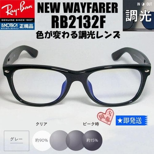 Lunettes soleil ray ban - de,