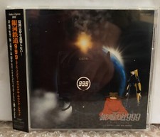 1998 EMI Japan CD Audio Ginga