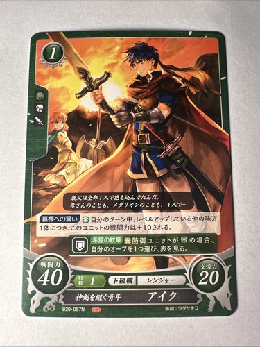 Fire emblem cipher b20 - 0, b20-057n