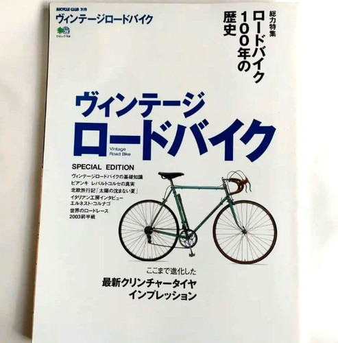 Ancien livre histoire du - ancien, d'histoire