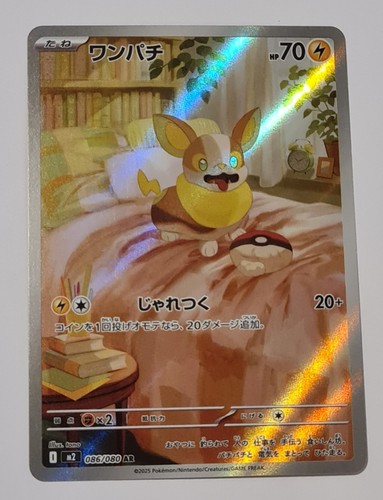 Nintendo pokémon jcc yamper - nintendo,