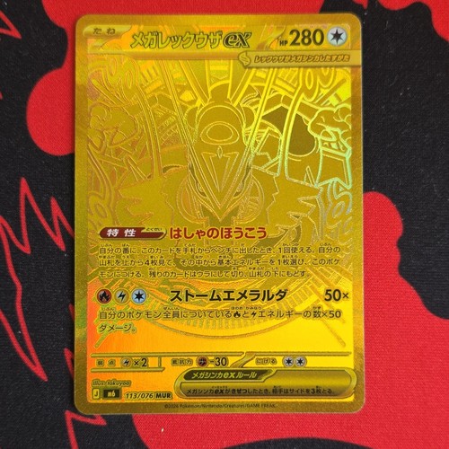 Pokémon jcc mega rayquaza - pokémon,