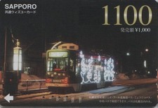 Carte JAPON - TRAMWAY - TRAM -
