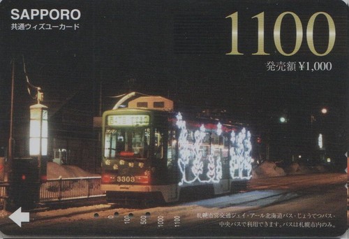 Carte japon tramway - -, tram