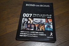 Y0924 BOND ON BOND 007 Ultimate Book Revised Edition Roger Moore (Clipos)