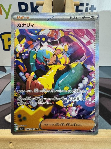 Pokémon tcg canari - pokémon, sar