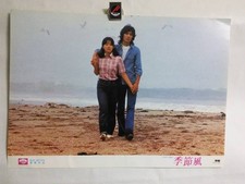 Shinobu Otake Goro Noguchi