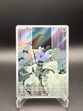 Gothita AR 121/86 SV11W White