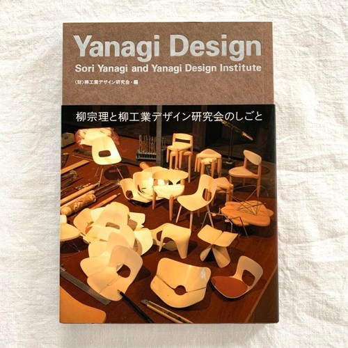 Livre photo art yanagi - livre, d'art