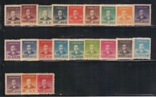 Chine 1949 21 timbres neufs (*) sans gomme Sun Yat-Sen (AN56)