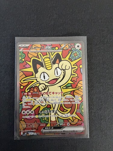 Meowth sar 114 m3 nihil - m3,