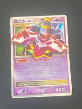JAPANESE POKEMON DUSKNOIR LV.X