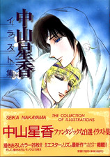 Livre officiel de collection