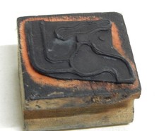 Tampon école scrapbooking : ROBINET - Moyen Format sur support bois 